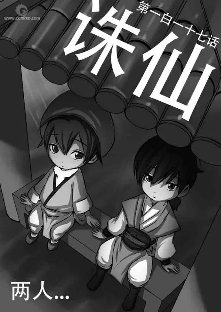 第117话