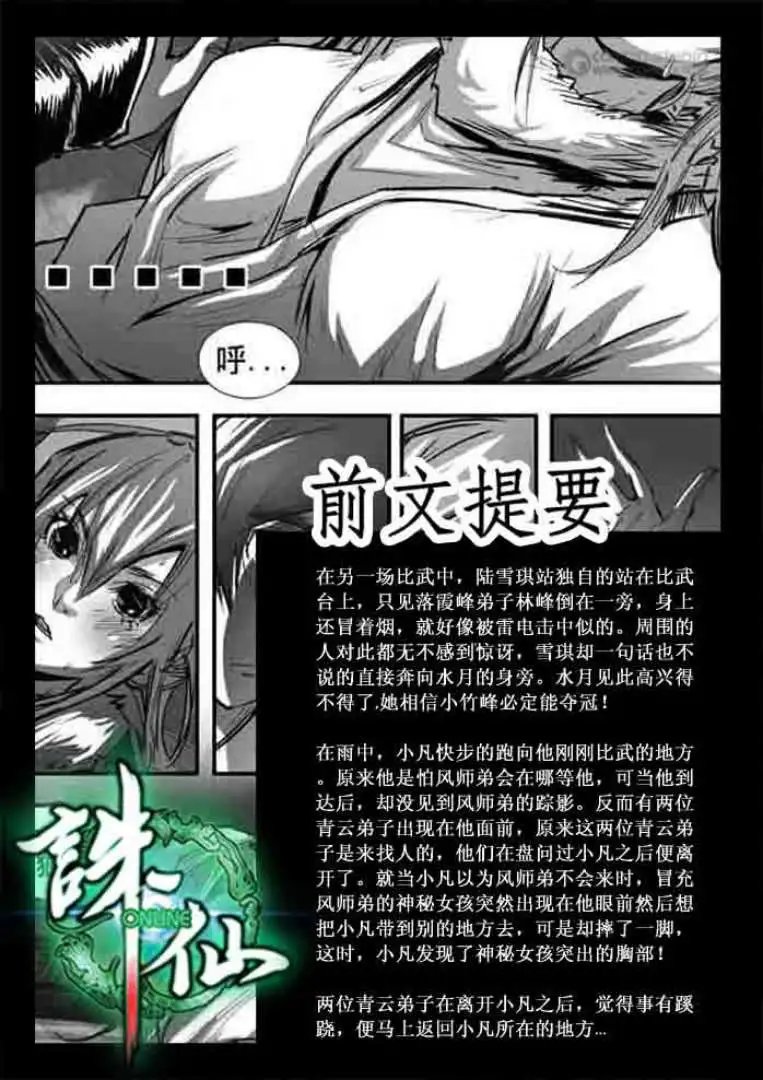 第117话