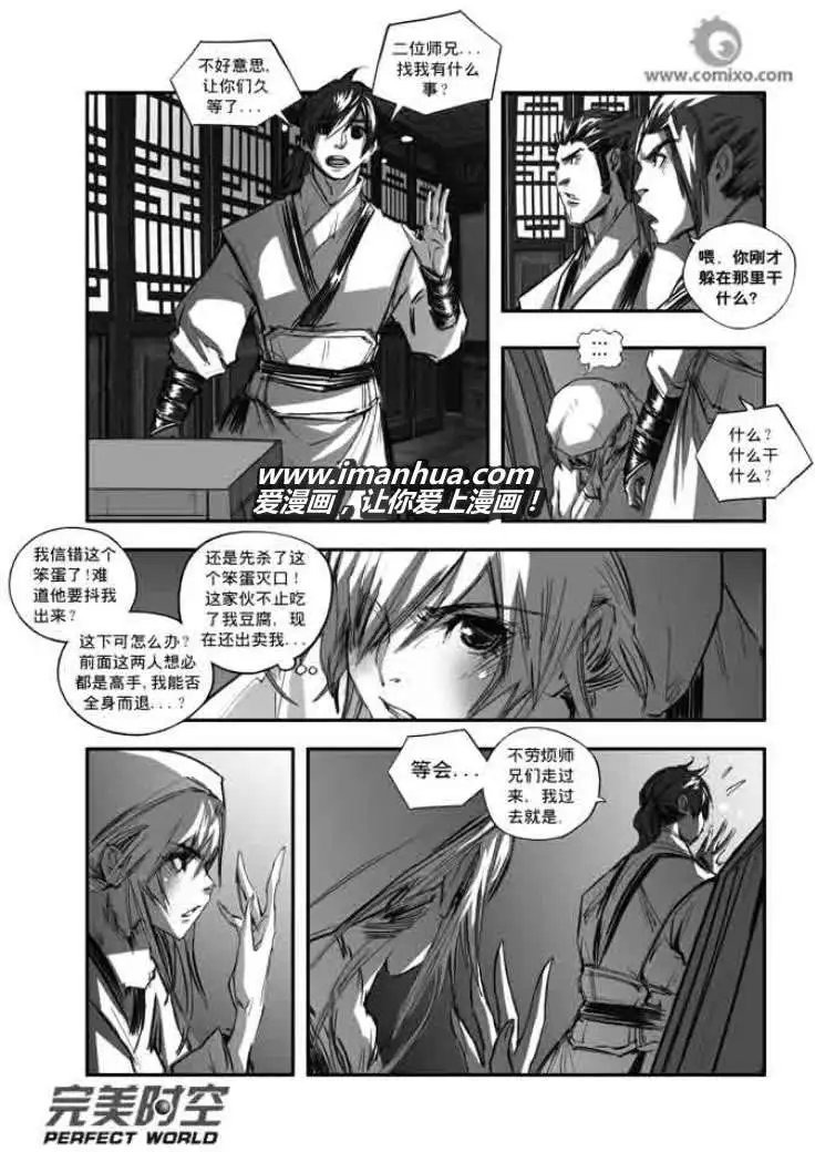 第117话
