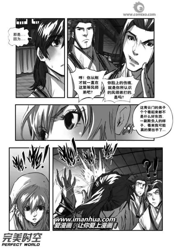 第117话