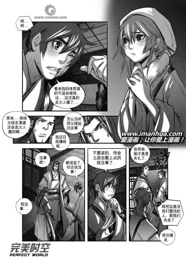 第117话