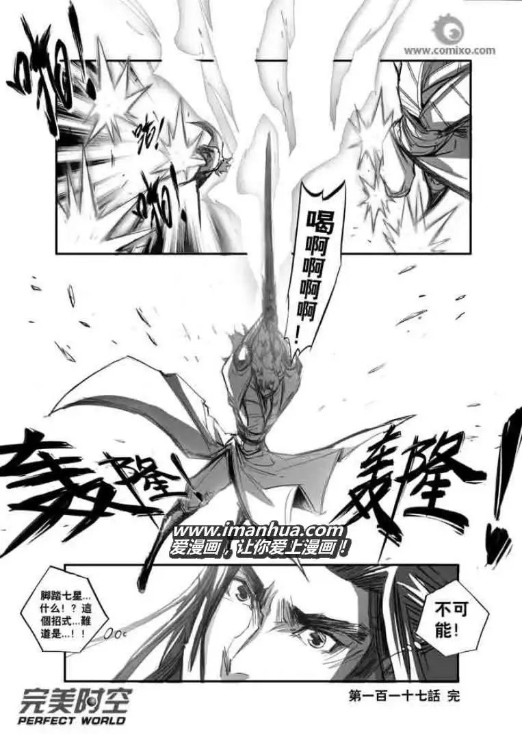 第117话