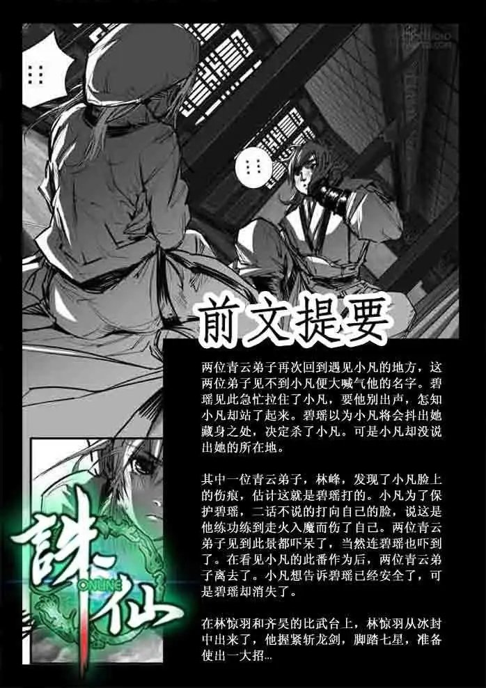 第118话