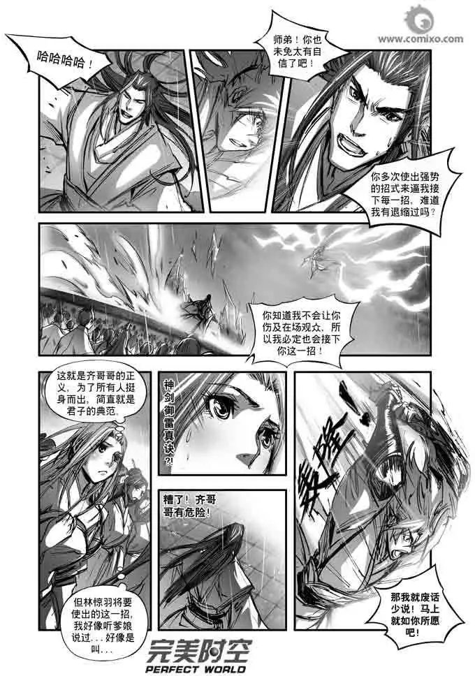 第118话