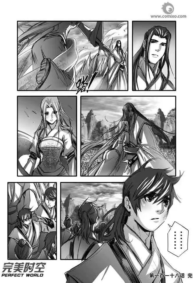 第118话