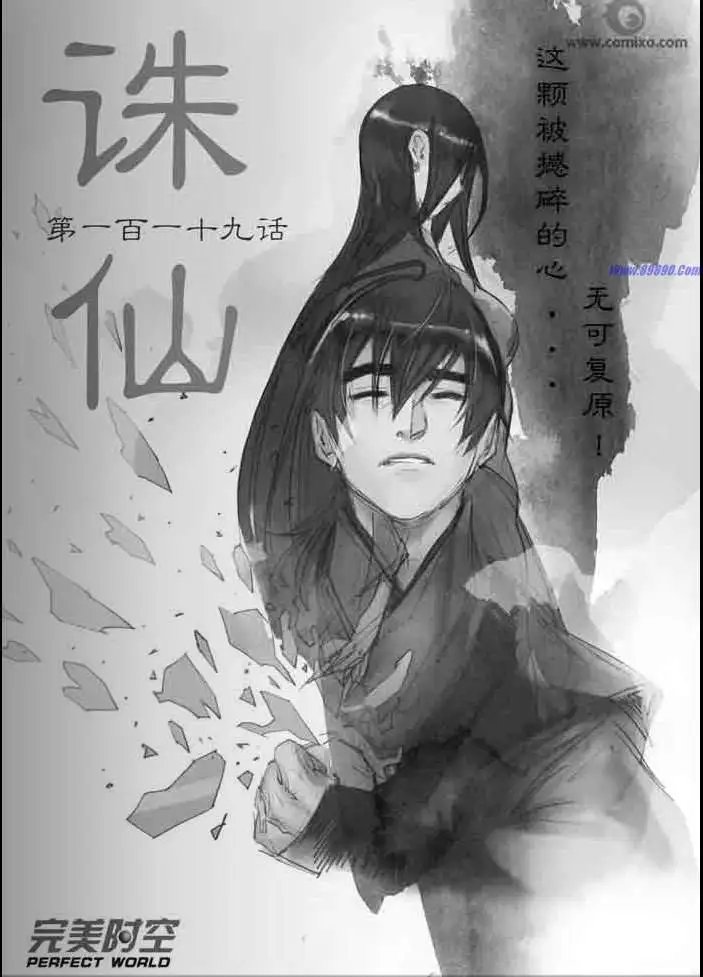 第119话