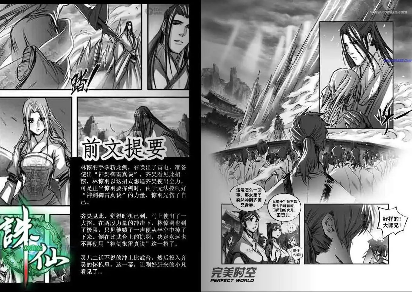第119话