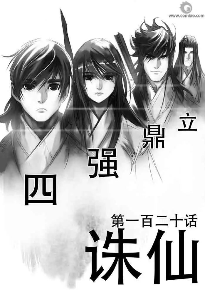 第120话