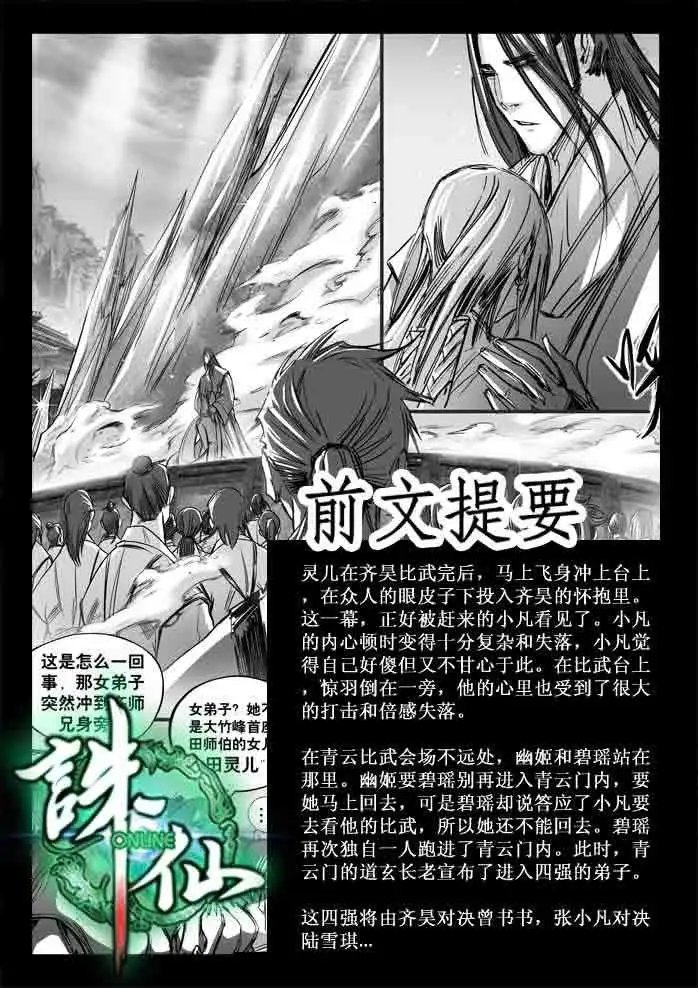第120话