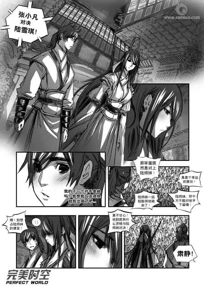 第120话