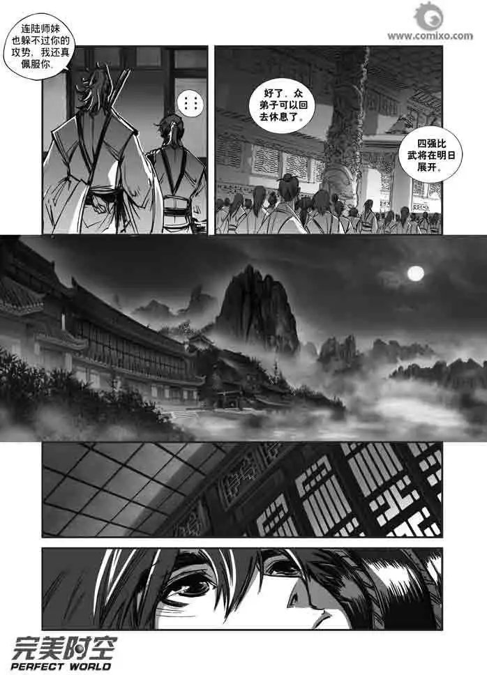 第120话
