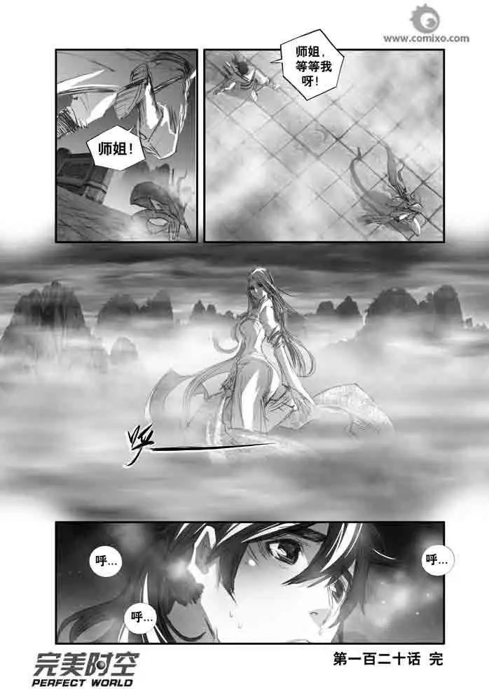 第120话
