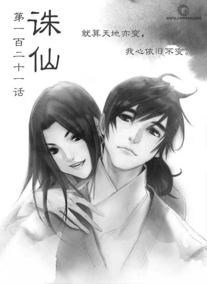 第121话