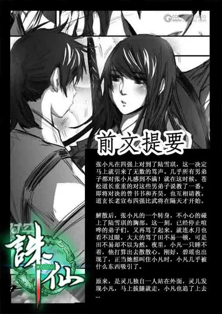 第121话