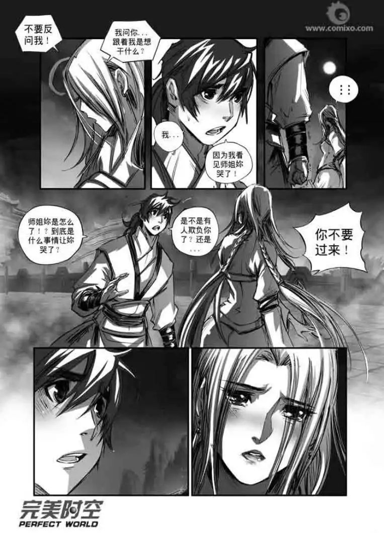 第121话