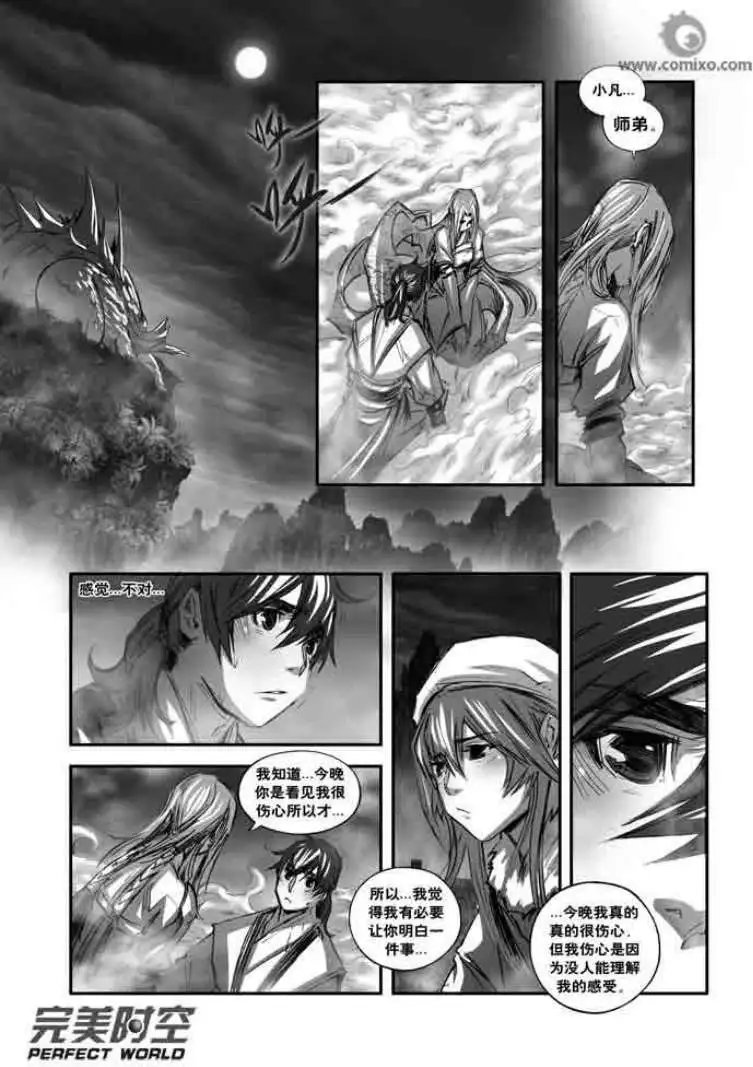 第121话