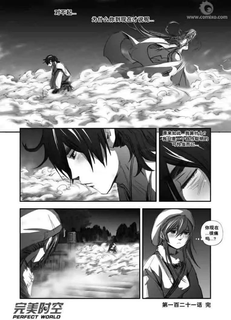 第121话
