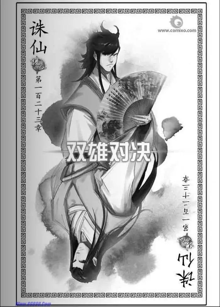 第123话