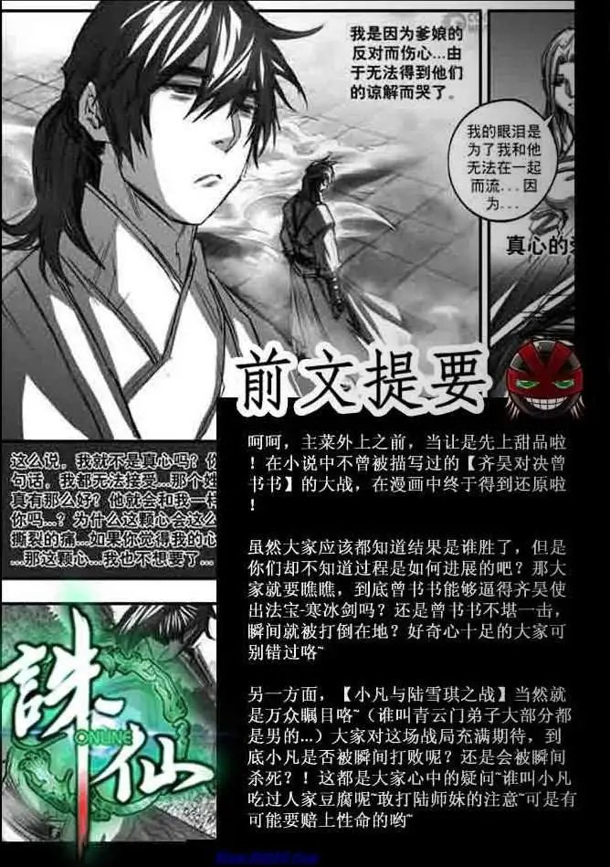 第123话