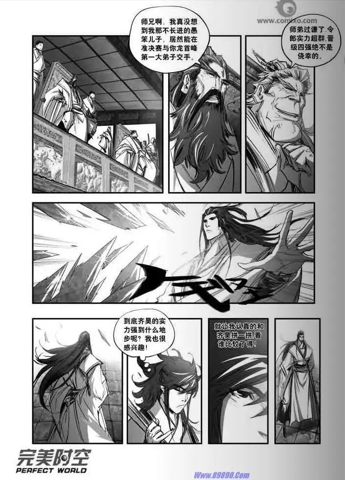 第123话