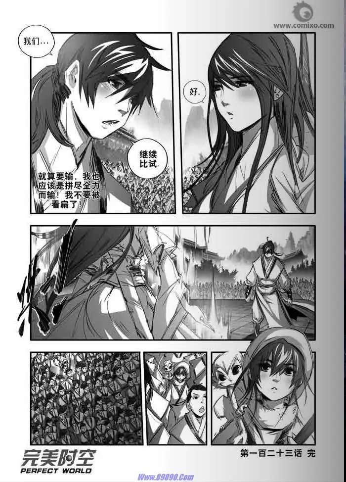 第123话