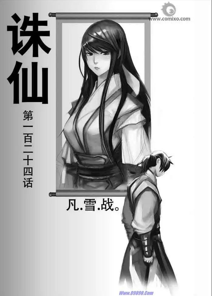 第124话