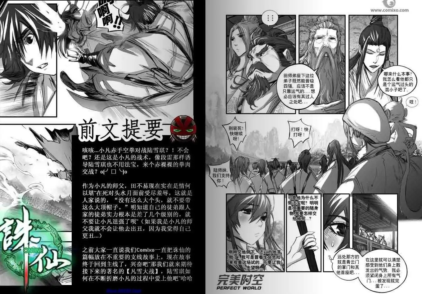 第124话