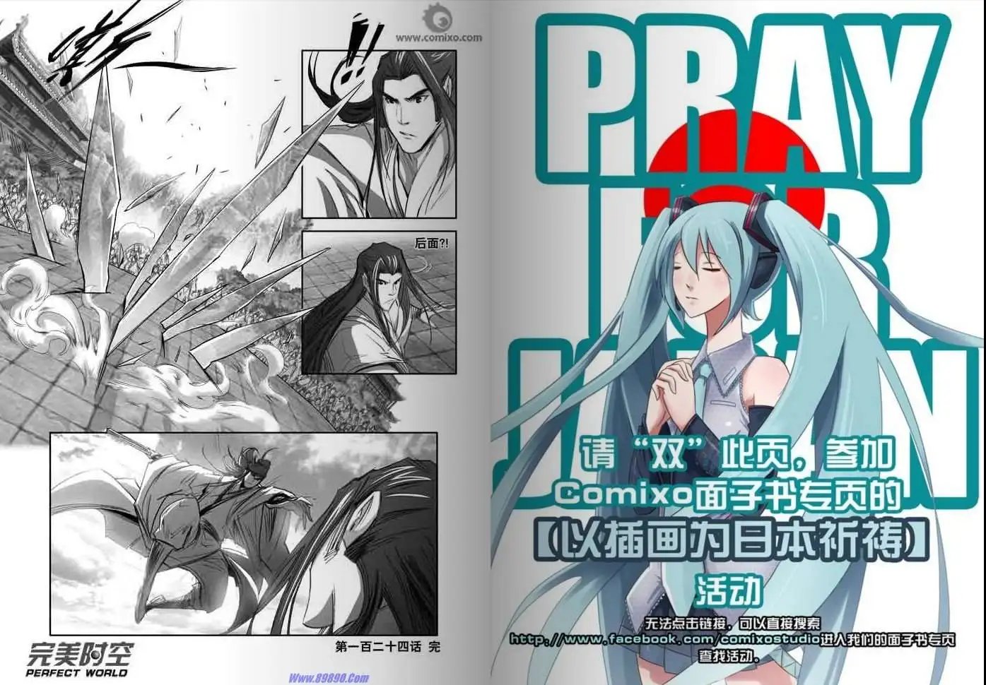 第124话