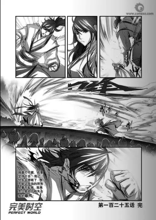 第125话