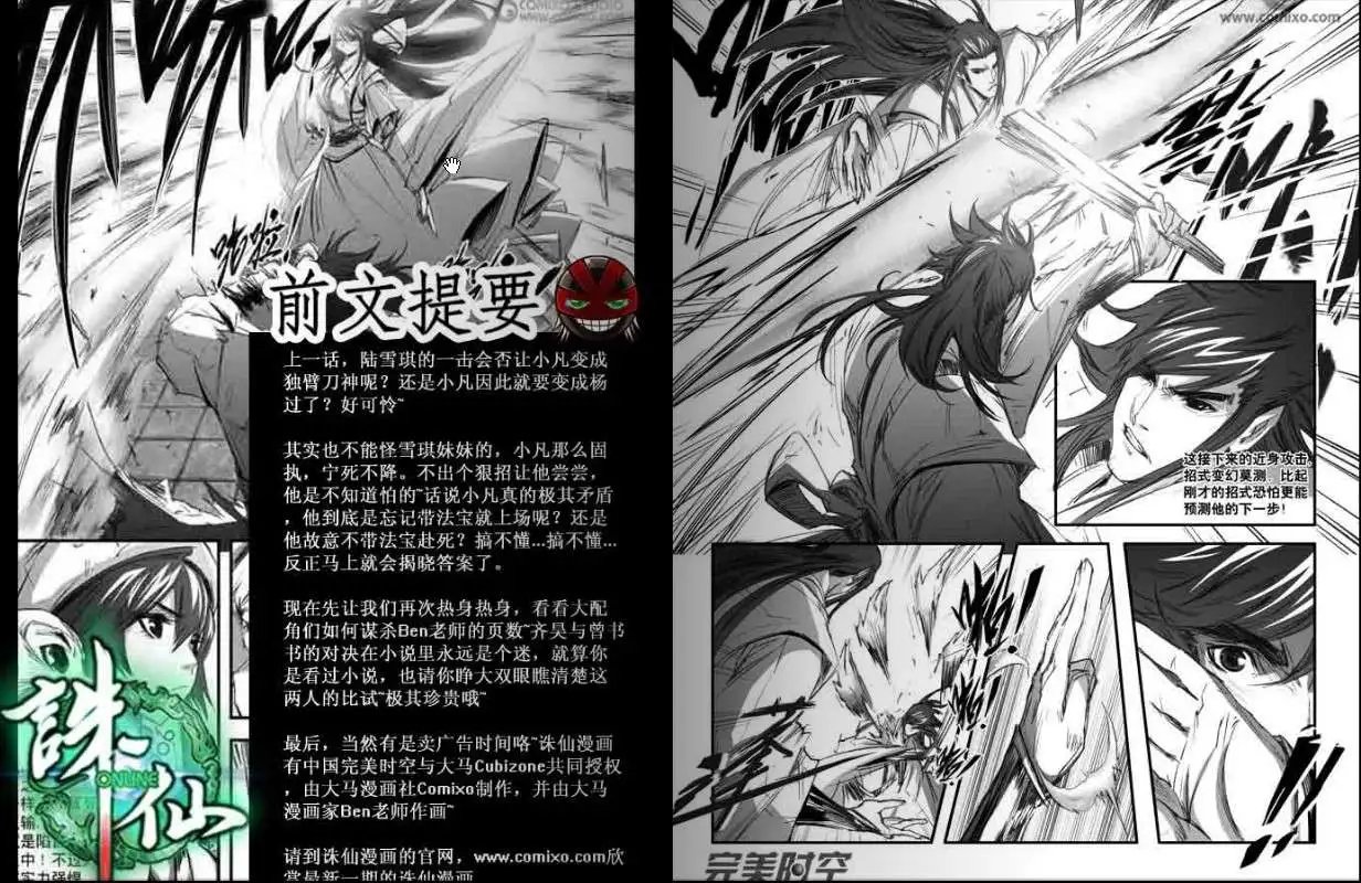 第127话