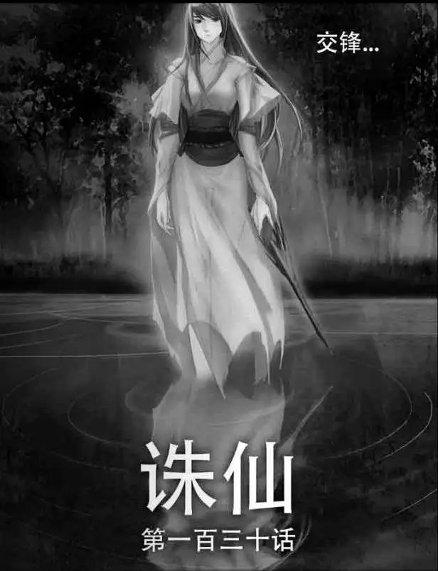 第130话