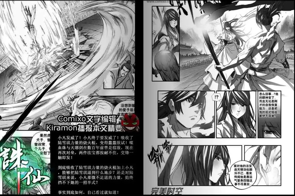 第130话