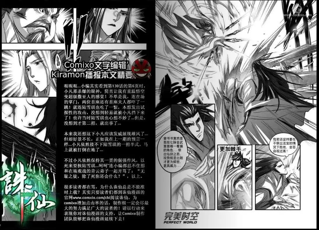 第131话
