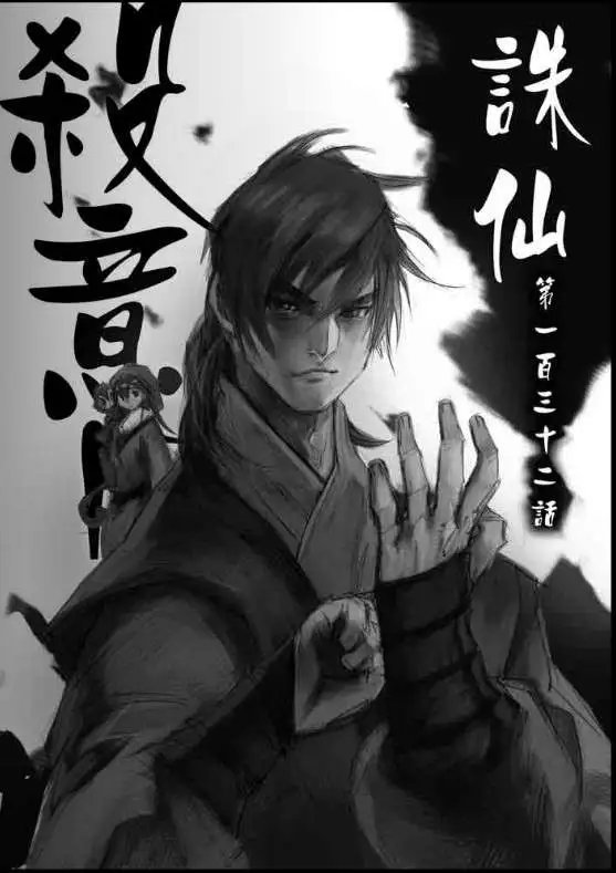 第132话