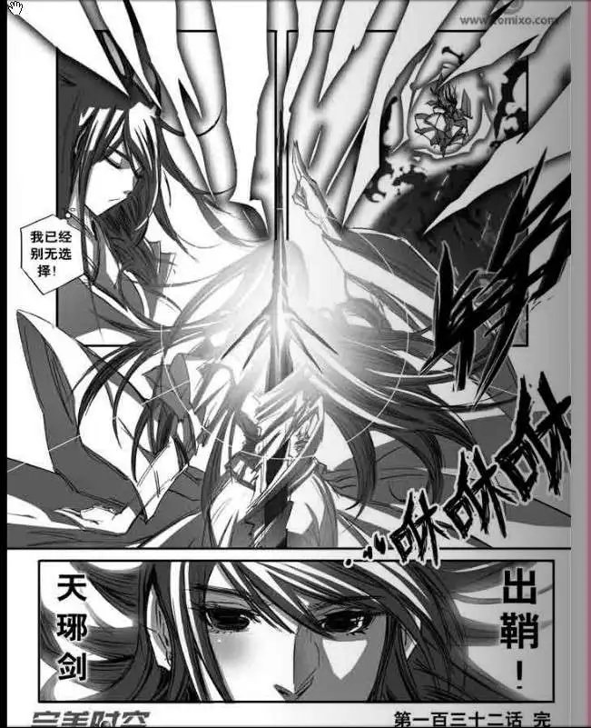 第132话