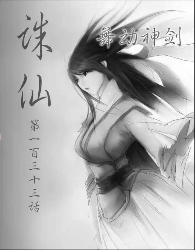 第133话