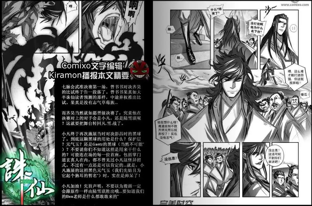 第133话