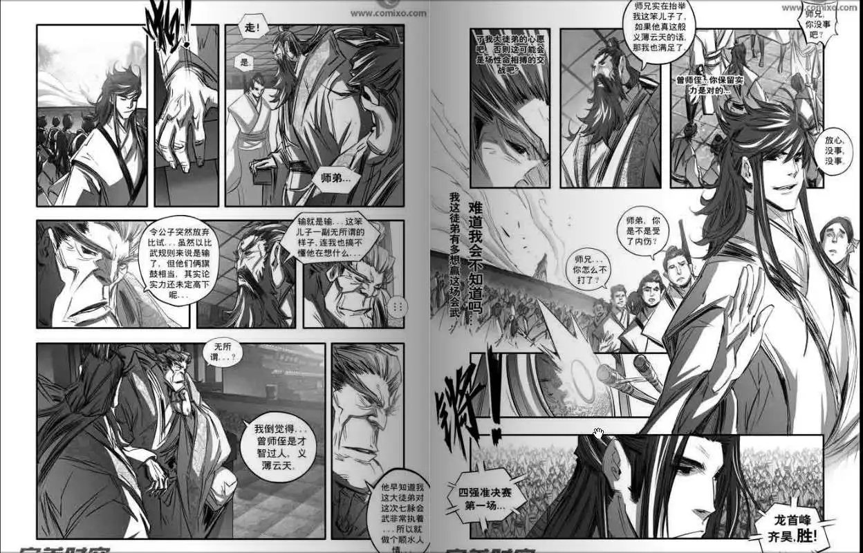 第133话