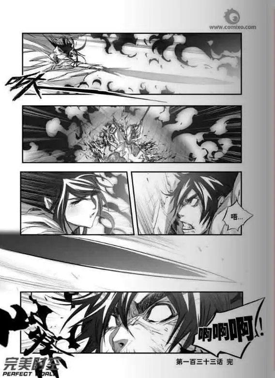 第133话