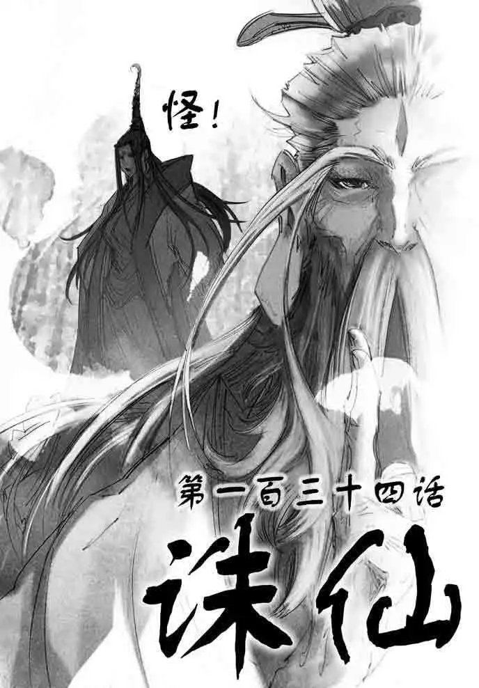 第134话