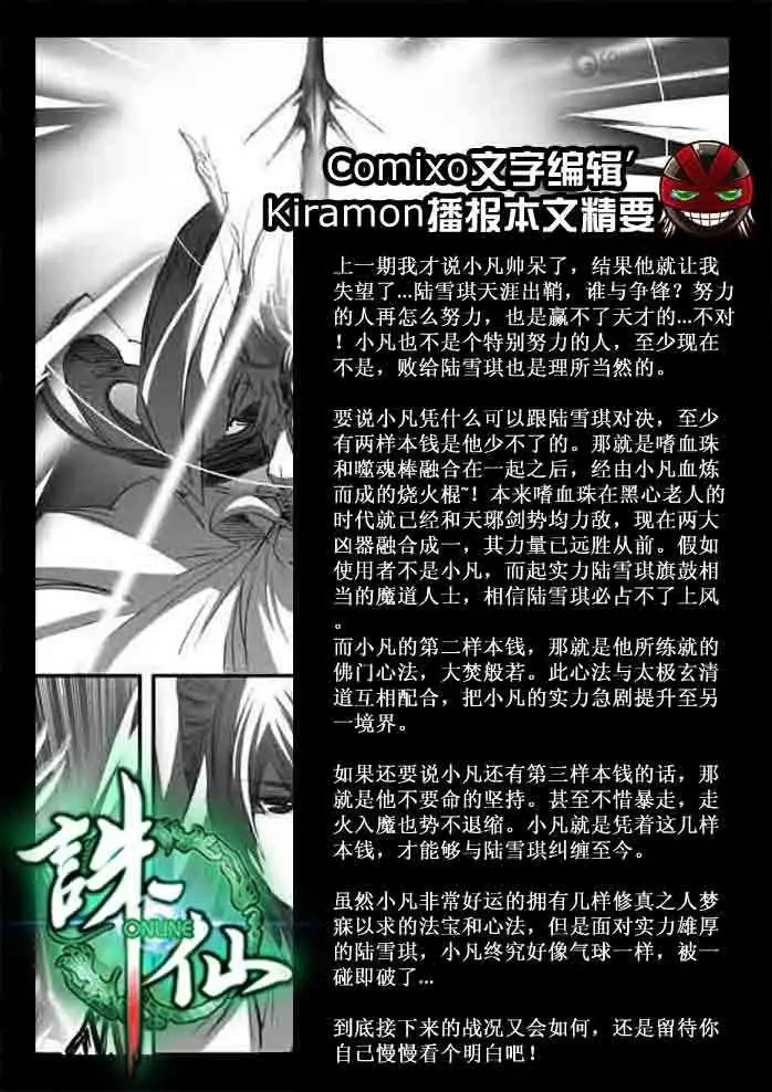 第134话