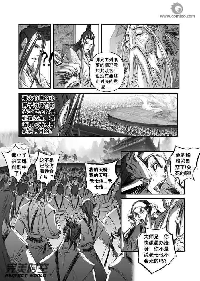 第134话