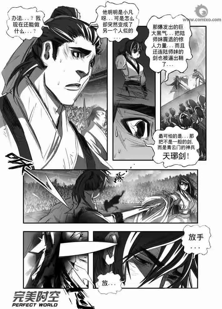 第134话