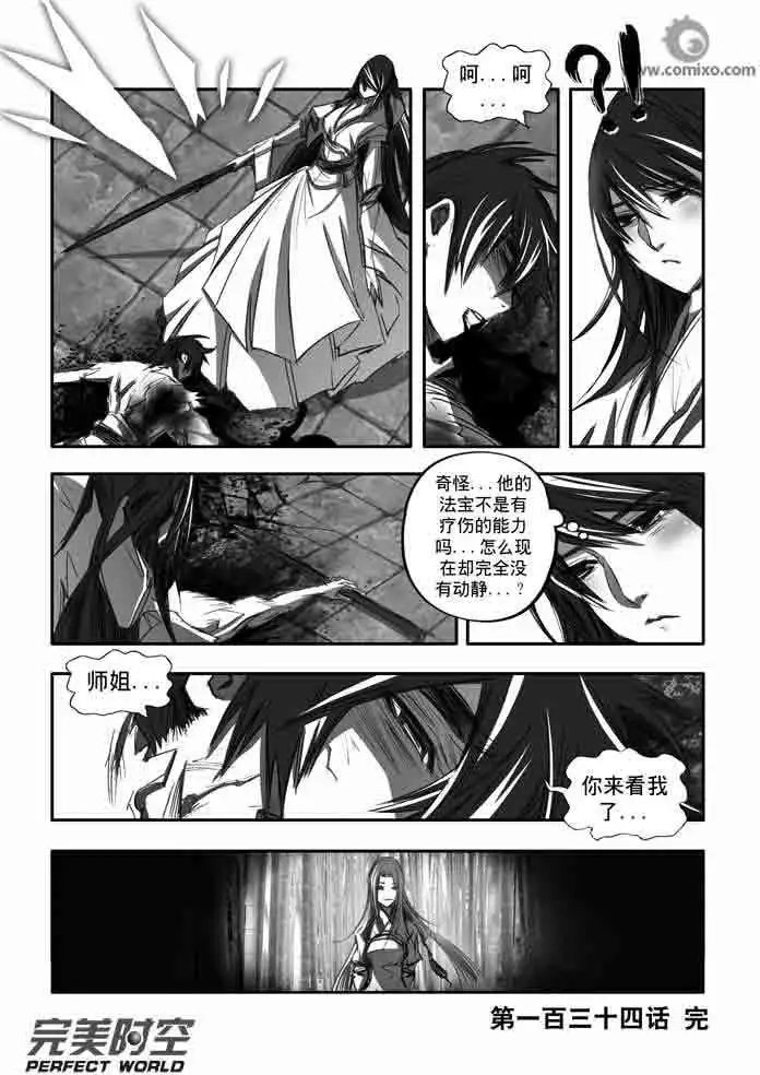 第134话