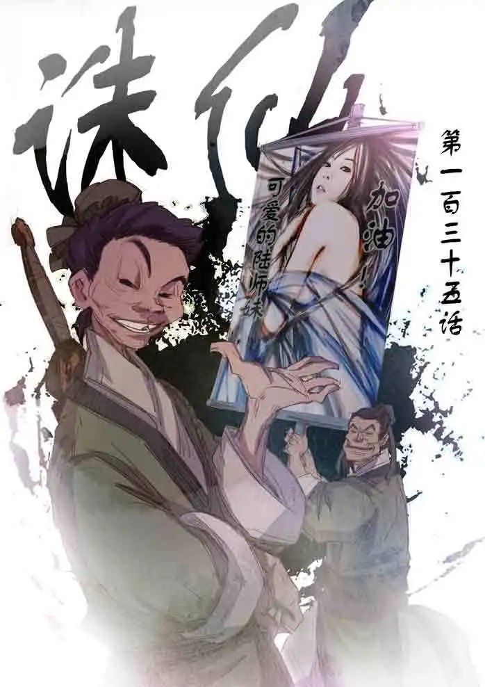 第135话
