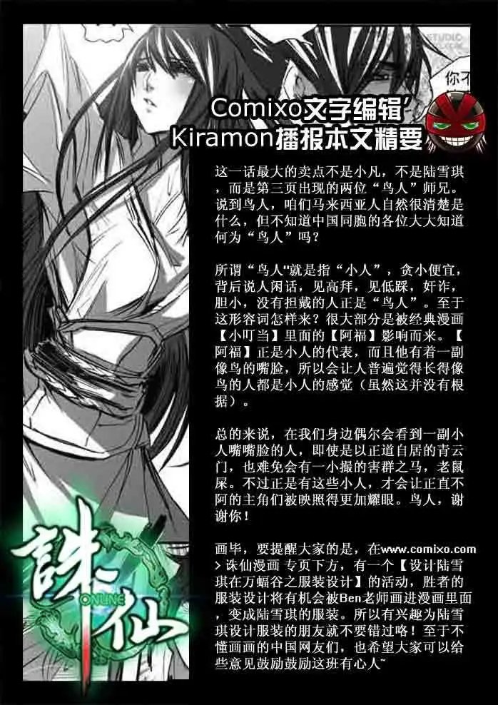 第135话