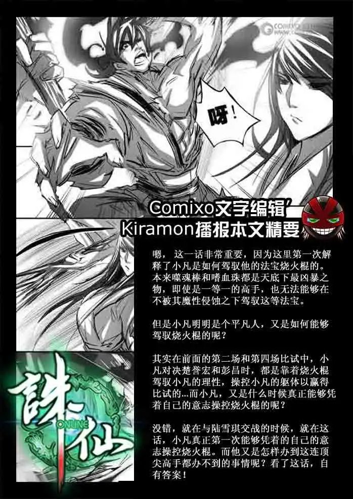 第136话