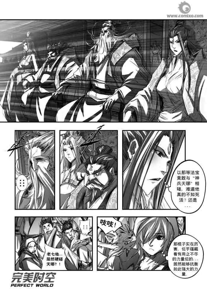 第136话