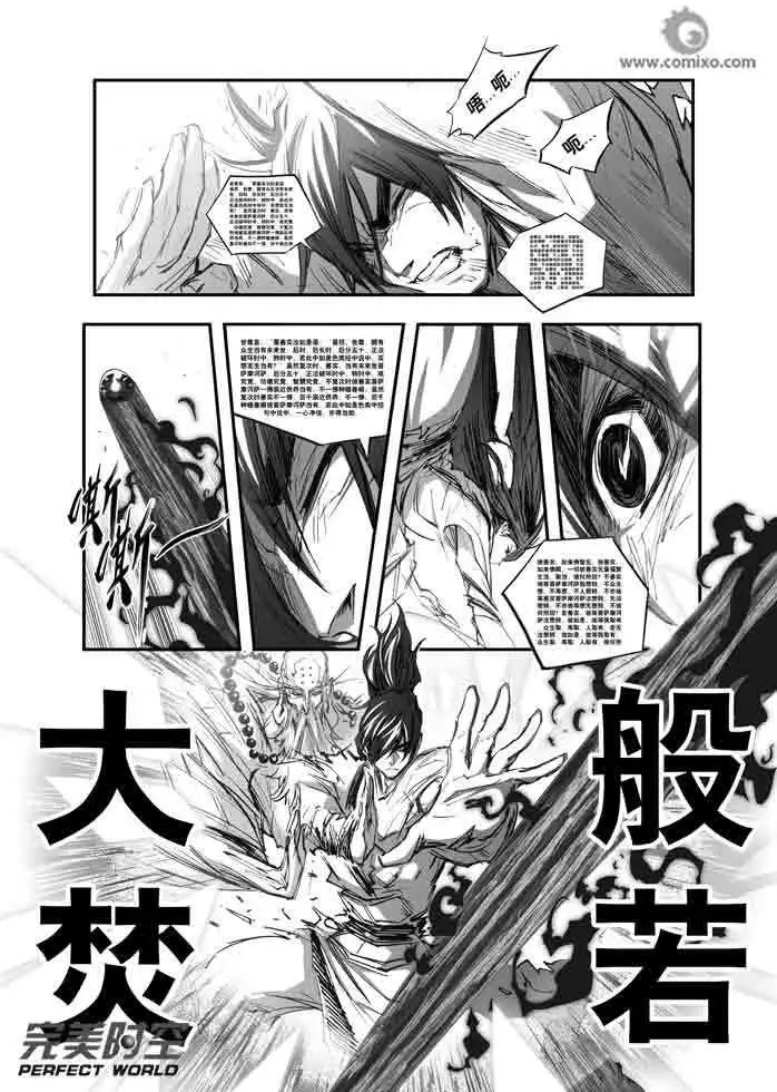 第136话