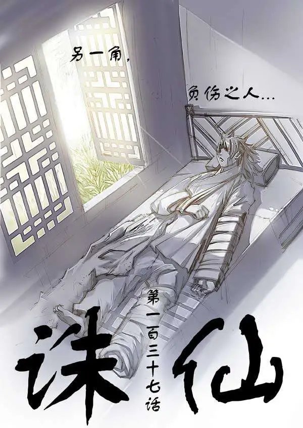 第137话